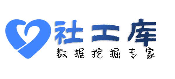 社工库机器人宜必思酒店开房记录查询